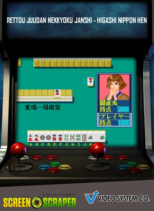 Rettou Juudan Nekkyoku Janshi - Higashi Nippon Hen