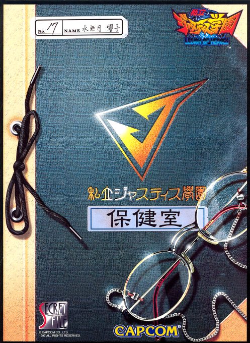 Rival Schools: United By Fate