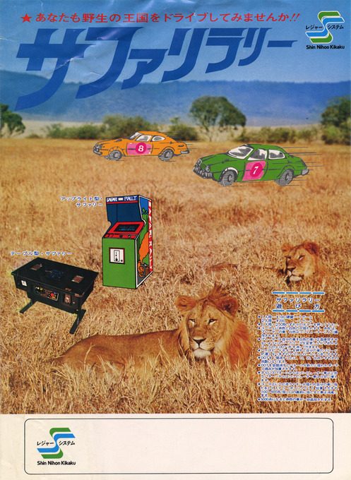 Safari Rally