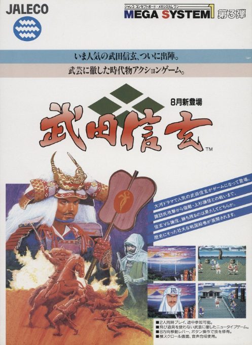 Shingen Samurai-fighter