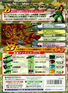 Shock Troopers dos