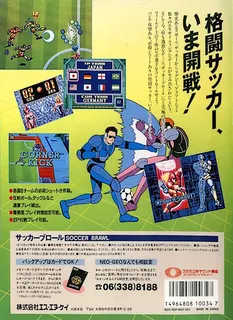 Soccer Brawl dos