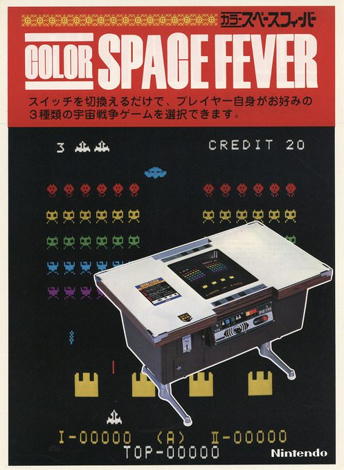 Space Fever