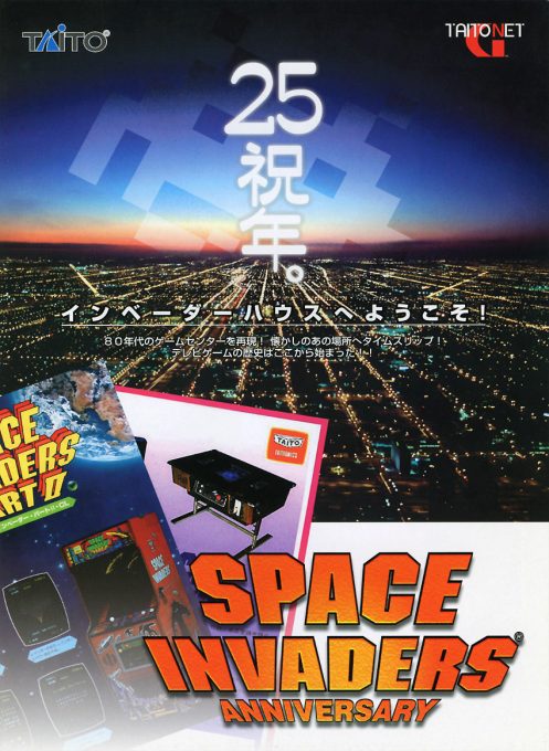 Space Invaders Anniversary