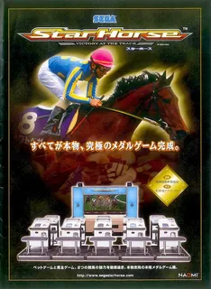 Star Horse