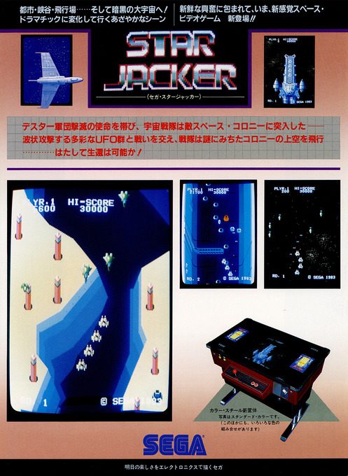Star Jacker