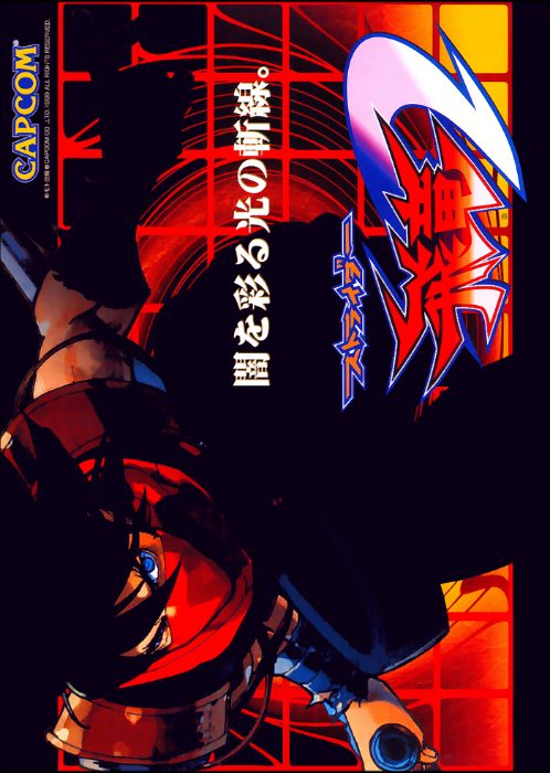 Strider 2