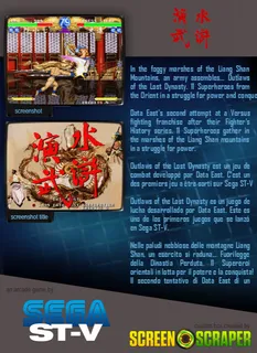 Suiko Enbu / Outlaws of the Lost Dynasty dos