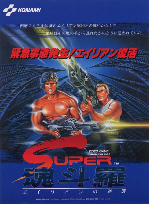 Super Contra