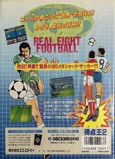 Super Sidekicks 2 : The World Championship dos