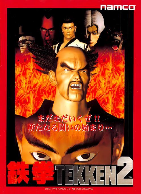 Tekken 2