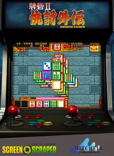 Toride 2 Adauchi Gaiden