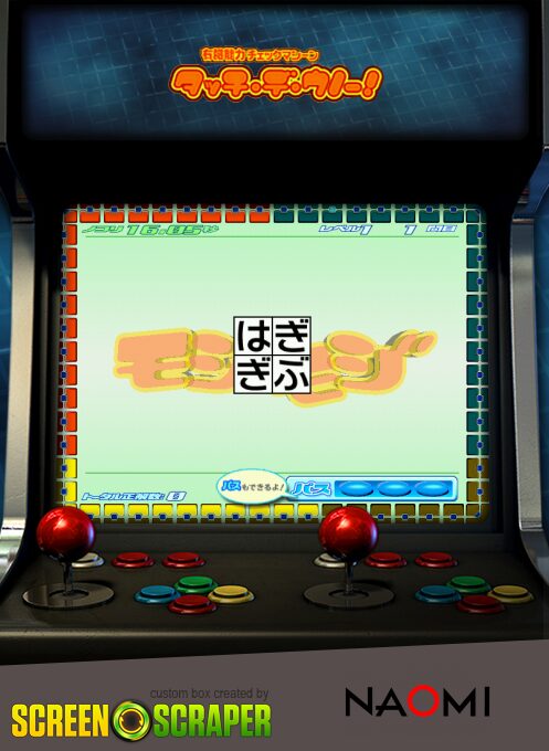 Touch De Uno! / Unou Nouryoku Check Machine