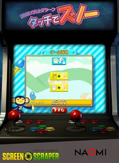 Touch De Zunou