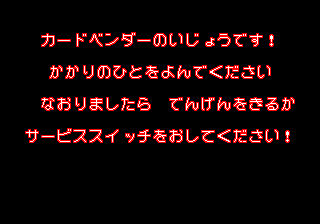 Terebi Denwa Doraemon