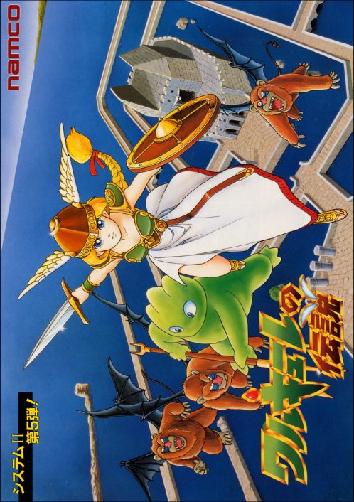Valkyrie no Densetsu