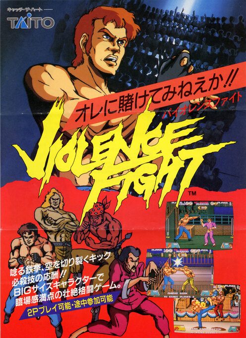 Violence Fight