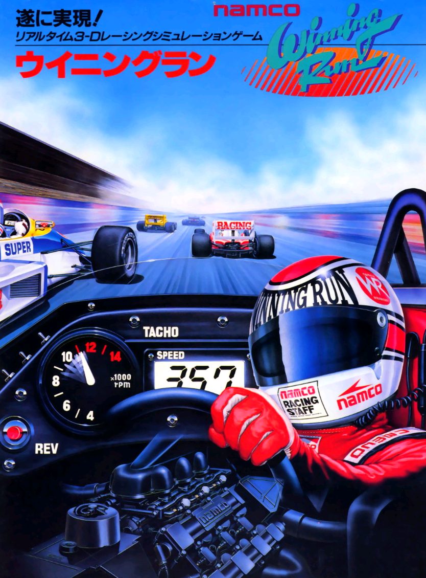 Winning Run Suzuka Grand Prix