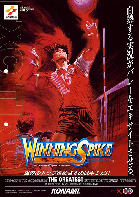 Winning Spike