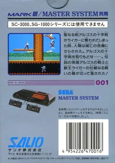 Argos No Juujiken - Dos