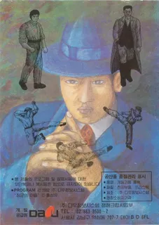 Janggun-ui Adeul - Dos