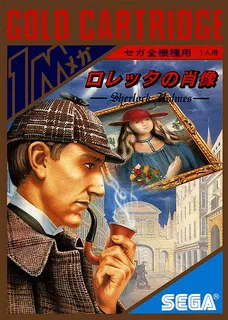 Loretta No Shouzou - Sherlock Holmes