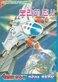 Sky Fighter - Dos