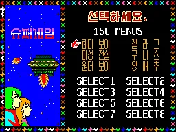 Super Game 150