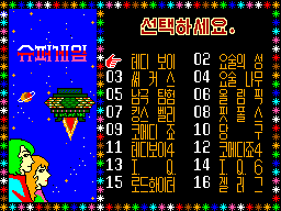 Super Game 45