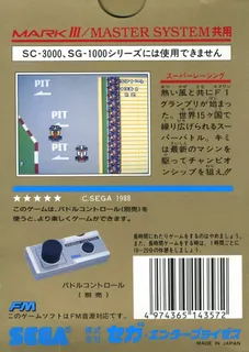 Super Racing - Dos