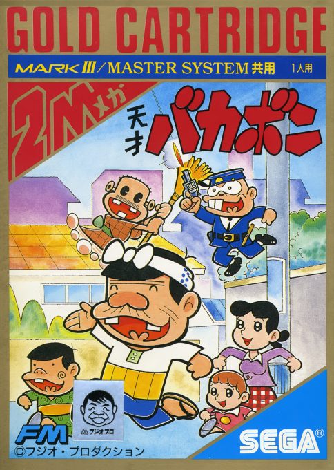 Tensai Bakabon