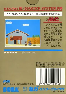 Tensai Bakabon - Dos