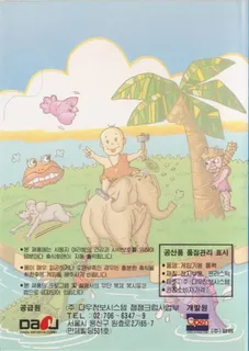 Toto World 3 - Dos