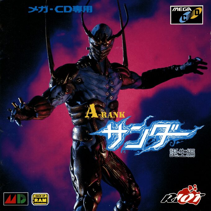 A-rank Thunder Tanjouhen