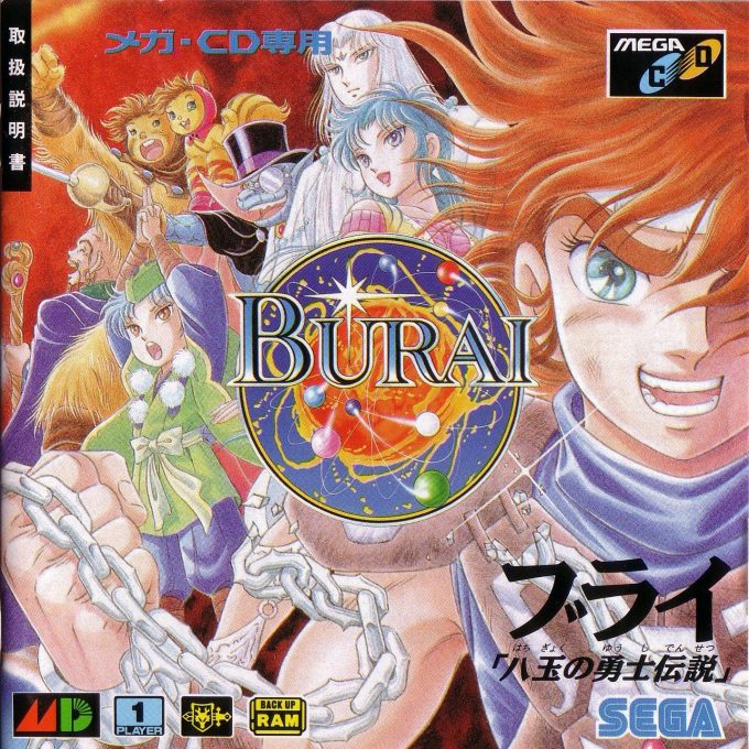 Burai - Hachigyoku No Yuushi Densetsu