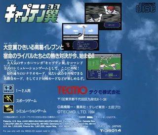 Captain Tsubasa - Dos