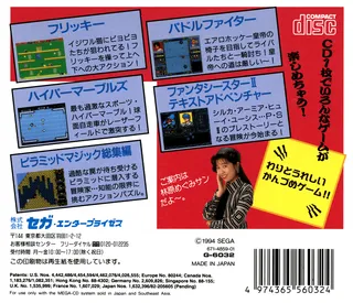Game No Kanzume - Dos