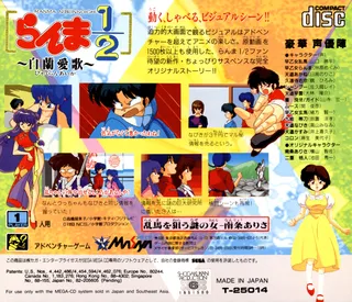 Ranma 1/2 - Byakuran Aika - Dos