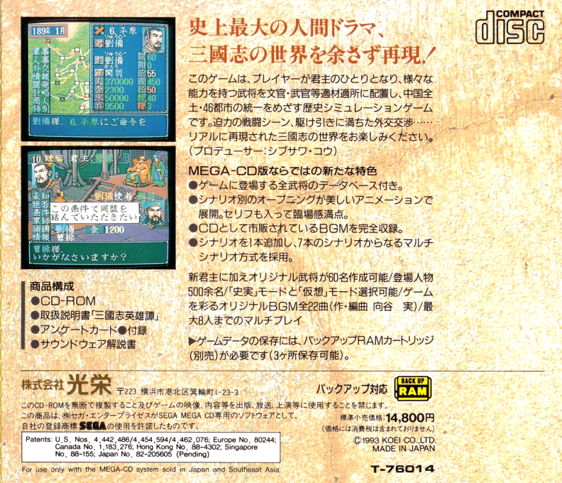 Sangokushi 3 - Dos