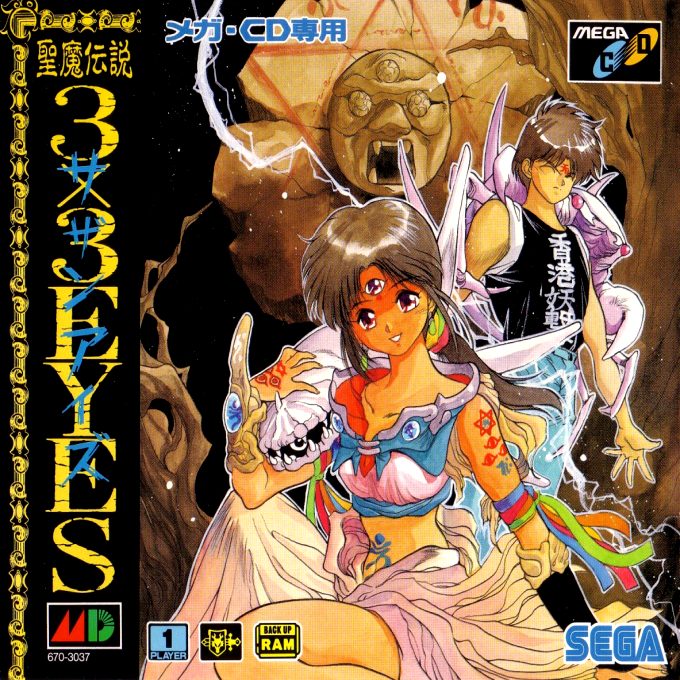 Seima Densetsu 3x3 Eyes