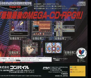 Shadowrun - Dos