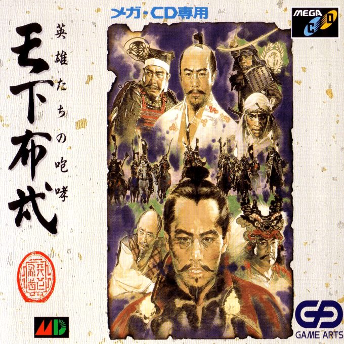 Tenka Fubu - Eiyuutachi No Houkou