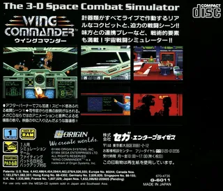 Wing Commander - Dos
