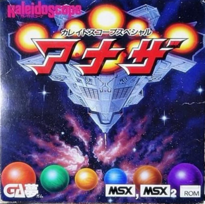 A-Na-Za - Kaleidoscope Special