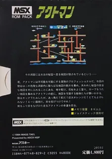 Actman - Dos
