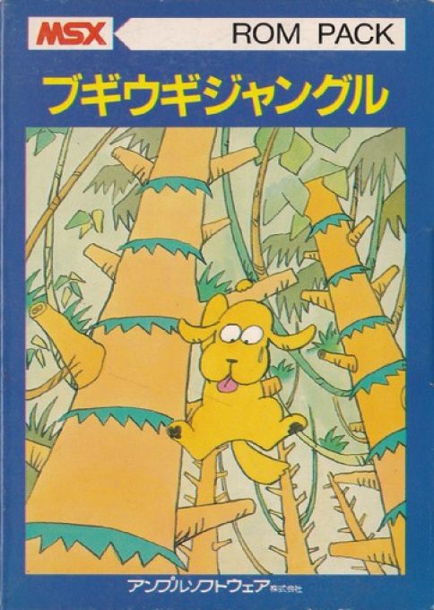 Boogie Woogi Jungle