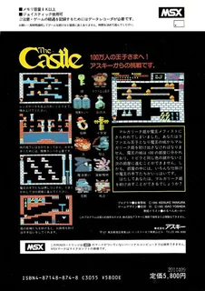 Castle, The - Dos