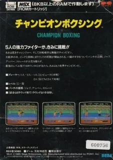 Champion Boxing - Dos