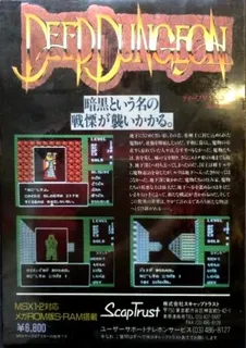 Deep Dungeon - Dos