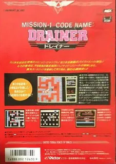 Drainer - Dos